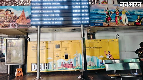 Railway Digital Locker Facility Delhi