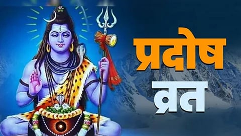 Guru Pradosh Kab Hai