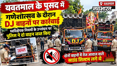 Yavatmal Loudspeaker Action Ganeshotsav Rules