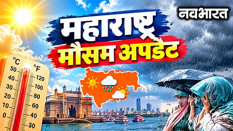 What will the weather be like in Nagpur and Mumbai? Full details on temperature, humidity, and AQI