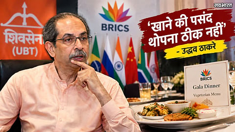 Uddhav Thackeray Targets Centre Over BRICS Dinner Menu