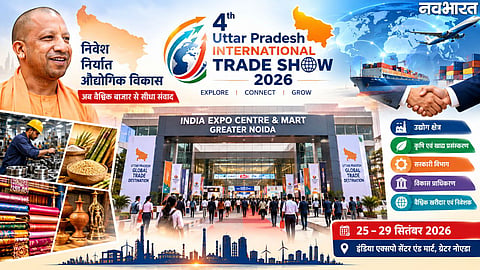 UP International Trade Show 2026