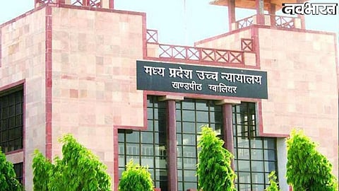 woman files petition to stop Ladli Behna Yojana