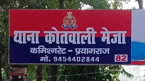 Prayagraj Police Suspended Two Officers Over Discrepancy in Bangladeshi Citizens Arrest Record
