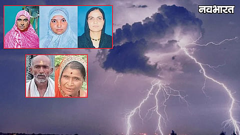 Chhatrapati Sambhajinagar lightning strike incident
