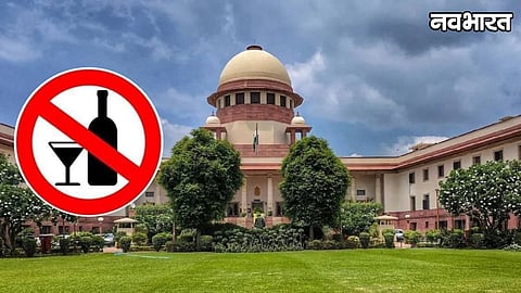 Supreme Court on Maharashtra Methanol Rules: