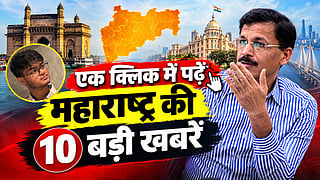 maharashtra top 10 news 19 september iit bombay student suicide fda action