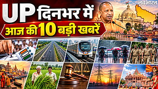 Uttar Pradesh Top 10 News Today