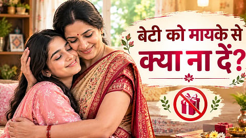 Daughter Gift Vastu Tips