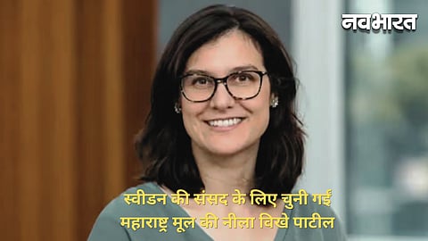 neela vikhe patil