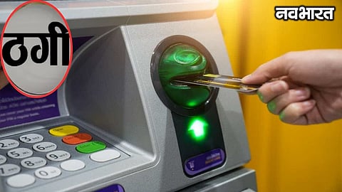 Wardha ATM Fraud Card Swap