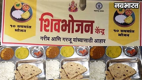 Bhandara Shiv Bhojan Pending Subsidy