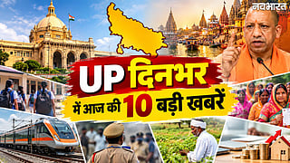 Uttar Pradesh Top 10 News Today