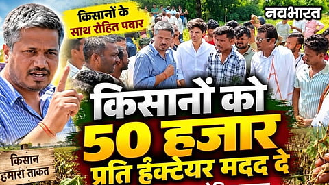Maharashtra Drought Rohit Pawar