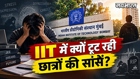 IIT Student Suicide Cases In 20 Years