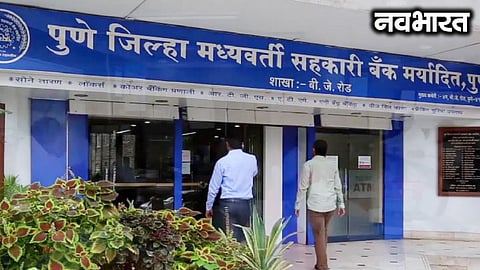 Legal crisis over Pune District Central Bank elections: Dattatray Bharne affected by the 10-year rule