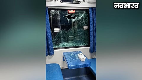 Nagpur-Mumbai Duronto Express pelted with stones, glass of three AC coaches broken between Borkhedi-Sindhi