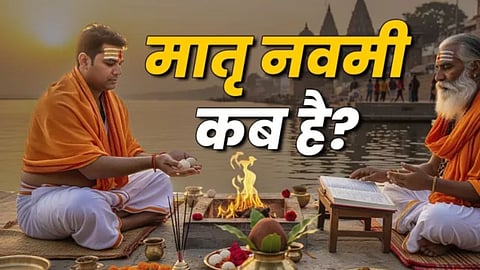 Matru Navami Women Ancestors Shradh