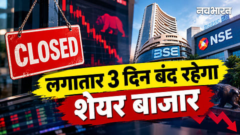 share market closed for 3 days