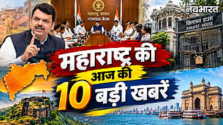 Maharashtra Top 10 News