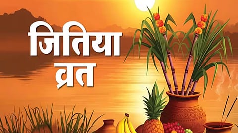 Jitiya vrat katha jimutvahan story in hindi.