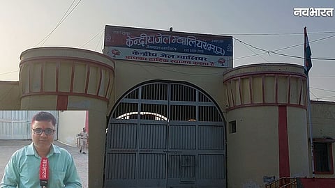 Gwalior Central Jail