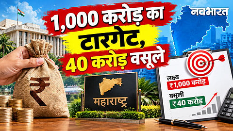 NMC Tax Collection Campaign