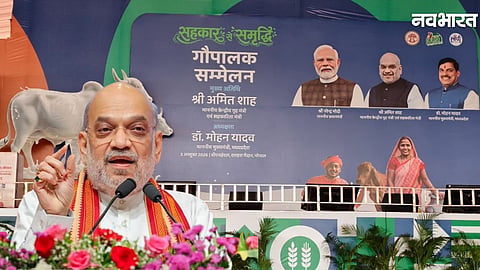 Amit Shah Gopalak Sammelan in Bhopal
