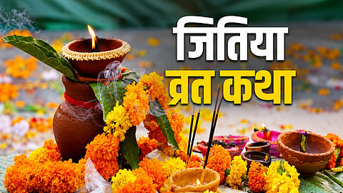 Jitiya Vrat Katha