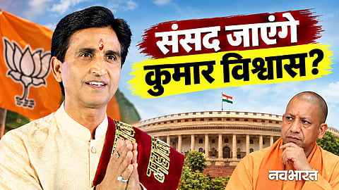 kumar vishwas and cm yogi adityanath