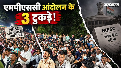 mpsc protest pune students divided over exam pattern