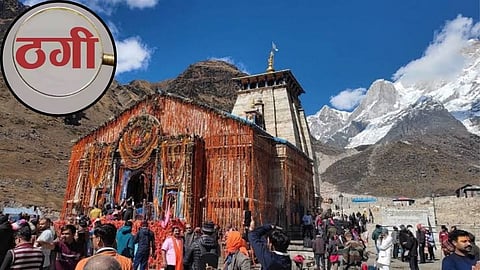 Sambhajinagar Tour Package Fraud Empire Hub Tours