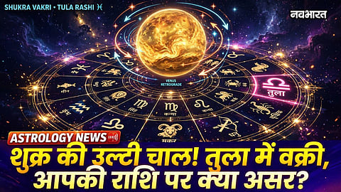 Venus Retrograde