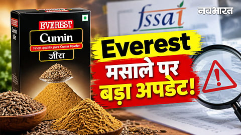 everest cumin fssai update