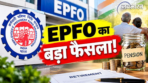 epfo latest udpate