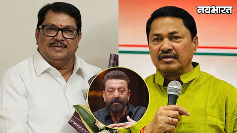 Vijay Wadettiwar And Nana Patole On Sanjay Dutt