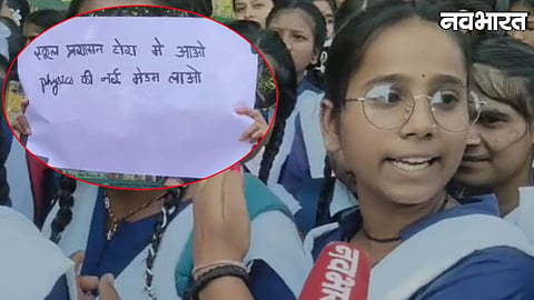 Gen Alpha protest in Bhopal government school