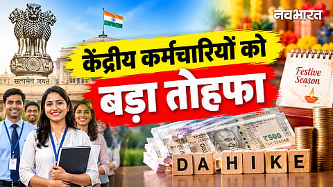 variable dearness allowance hike