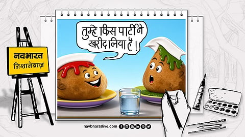 Kachori Samosa Politics