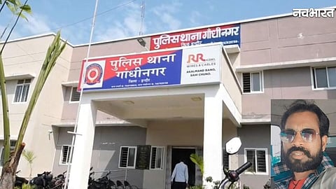 Indore Gandhinagar police investigation