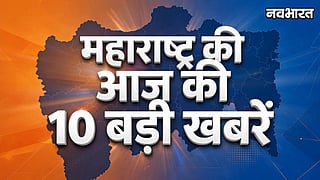 Maharashtra Top 10 News 07 October