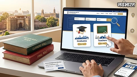 Pune Graduate Teacher Voter List Name Online Check