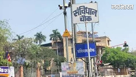 NMC Public Notice Sitabuldi