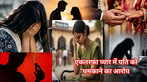Women Harassment Threat Case