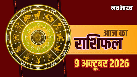 Aaj Ka Rashifal 9 October 2026