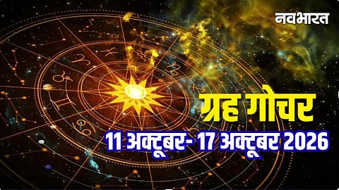Grah Gochar 11 To 17 October 2026
