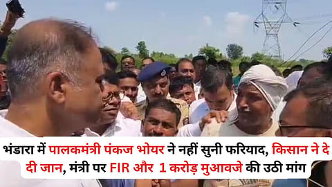 Bhandara News Farmer Suicide