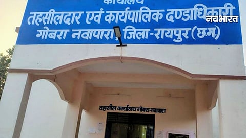 Gobara Nawapara, chhattisgarh news,
