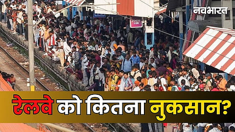 indian railway loss due to cjp protest