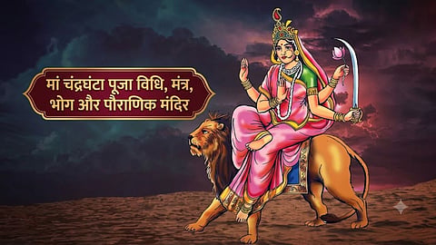 Navratri Day 3 Maa Chandraghanta